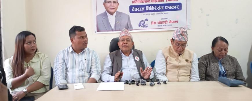 झापा क्षेत्र नं २ का अपूरा र अधुरा कार्य पूरा गर्न मेरो   उम्मेदवारी  : देवराज घिमिरे  प्रत्यक्ष तर्फका उम्मेदवार झापा क्षेत्र नं २ 