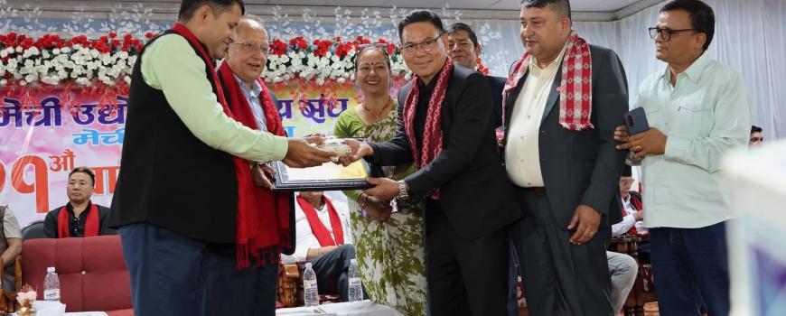 मेची उवासंघको साधारण सभा, सम्मान, राहत र वीमा रकम प्रदान 