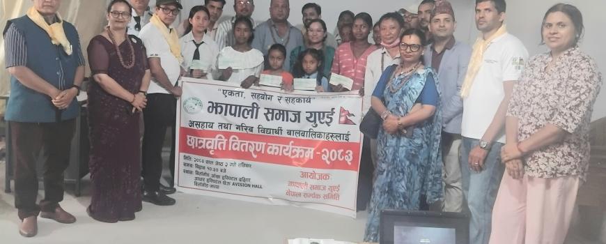 झापाली समाज युएईद्वारा असहाय तथा गरीब विद्यार्थीलाई छात्रवृत्ति बितरण झापाली समाज युएईद्वारा असहाय तथा गरीब विद्यार्थीलाई छात्रवृत्ति बितरण