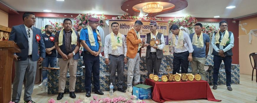 वैदेशिक रोजगार व्यवसायी संघ झापाको दोस्रो बार्षिक साधारण सभा